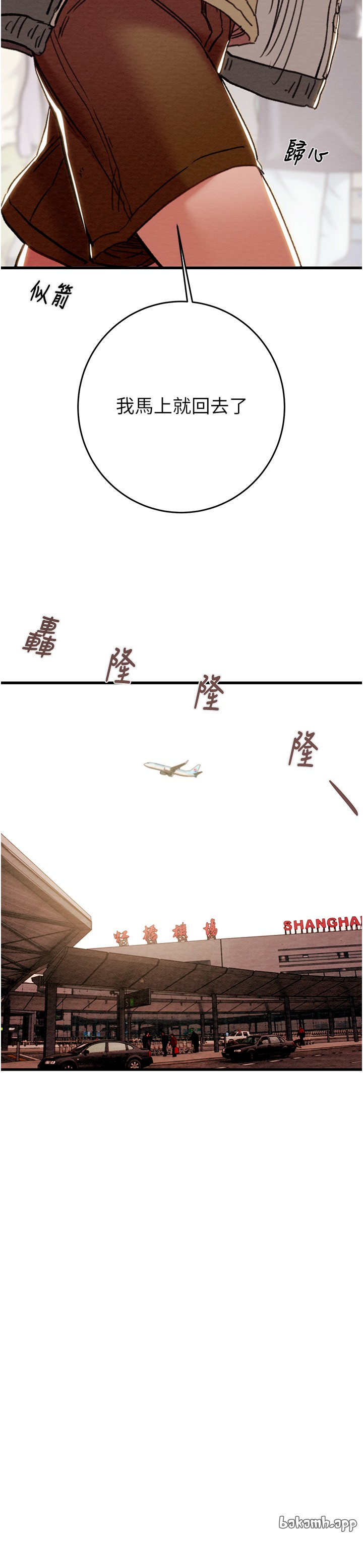 第49话 第 16 页