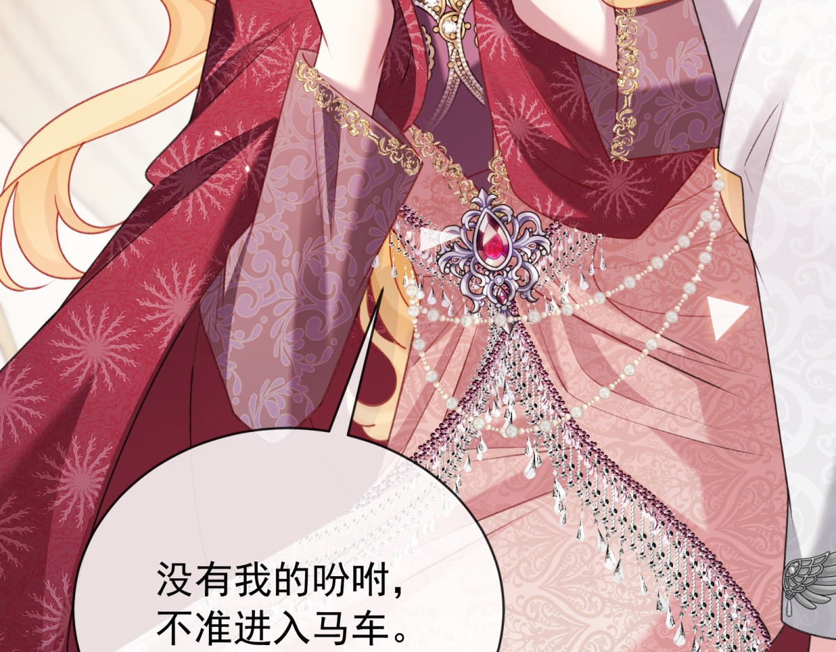 第43话 梅森危在旦夕？！ 第 72 页