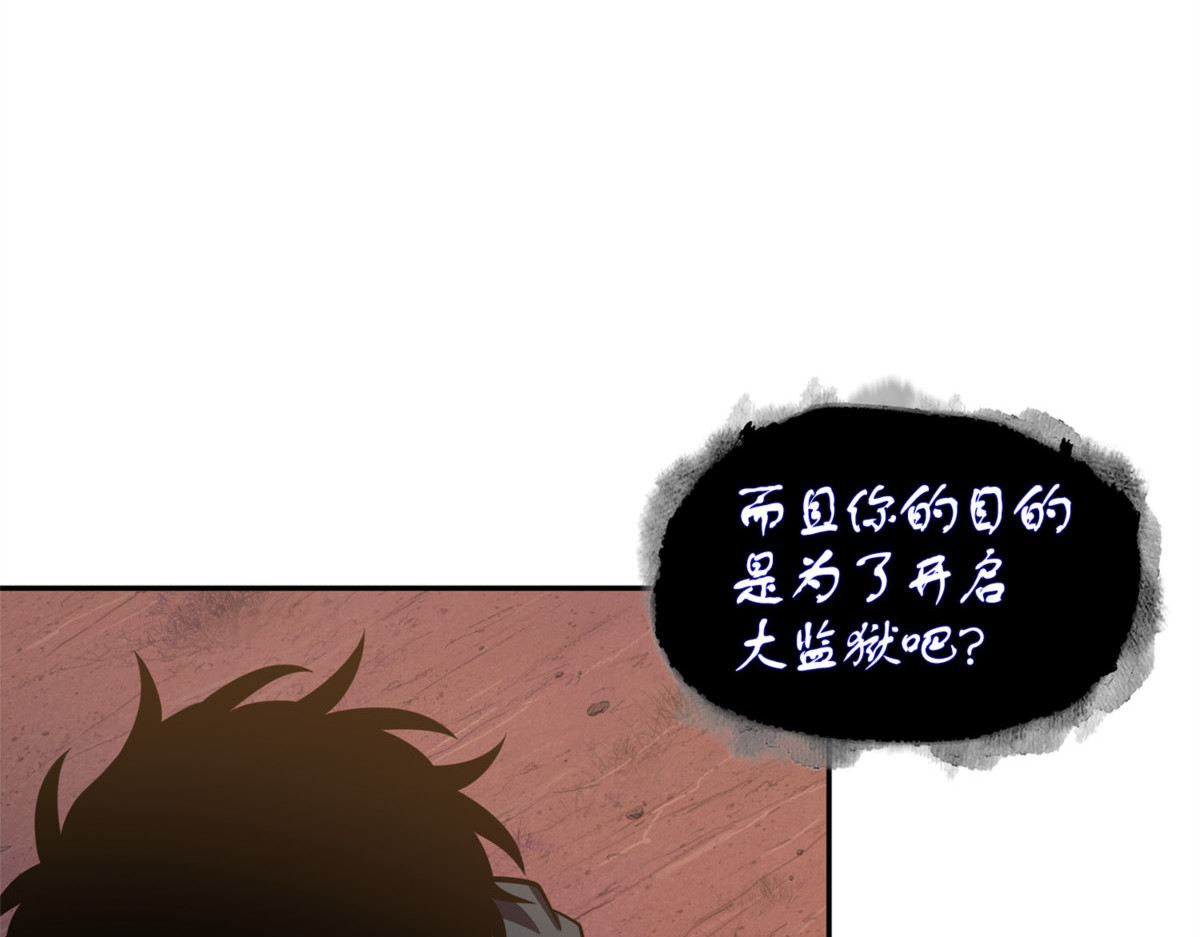 陷入困境 第 160 页