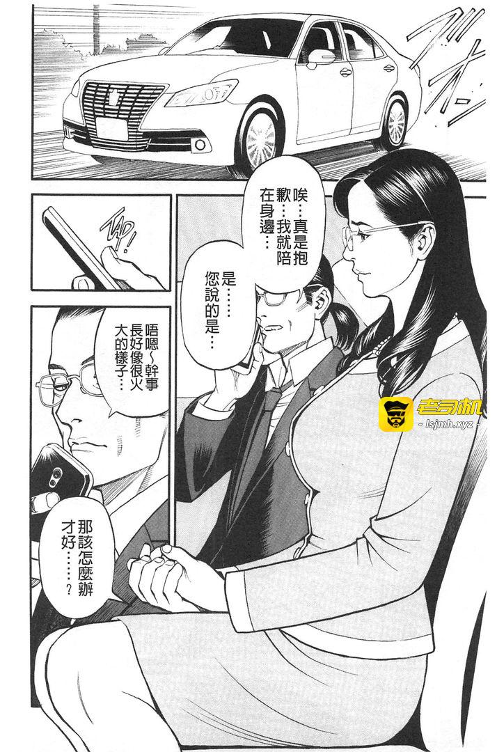淫Y赤绒毯 第1话 - 113