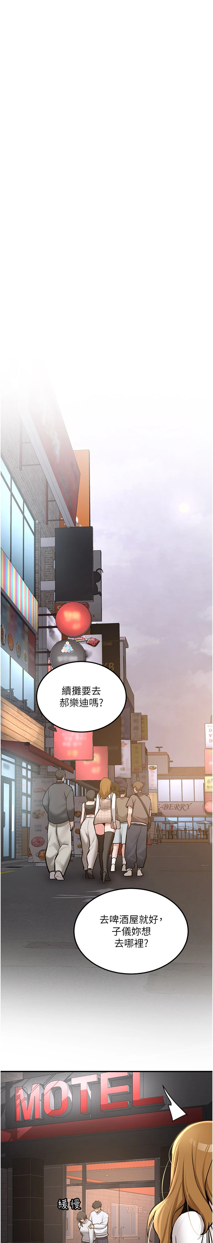 第10话 - 发现祕密的学生会长 第 36 页