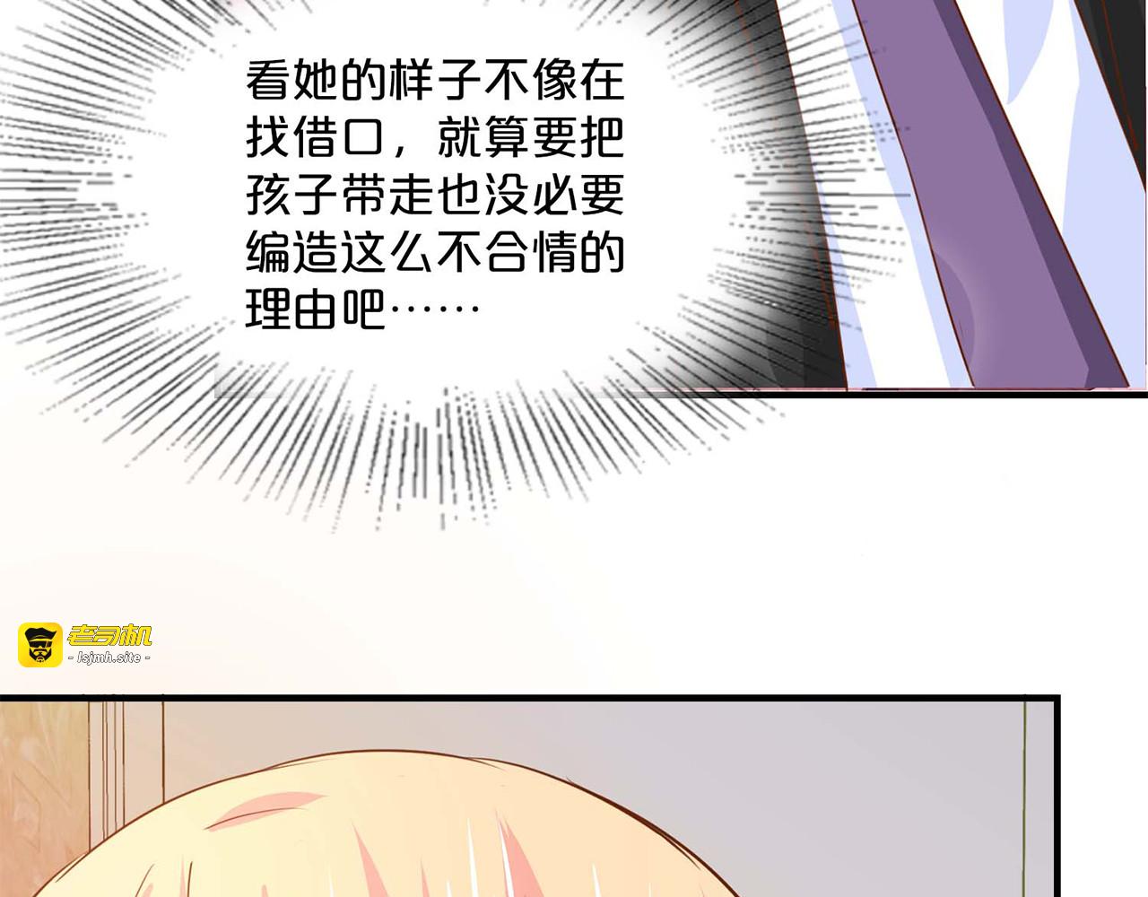 第131话 隔墙有耳 第 13 页