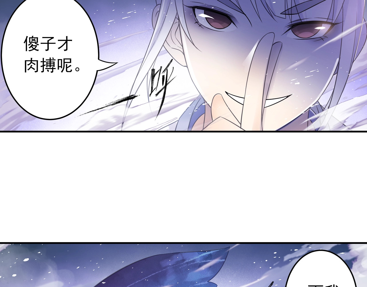 第34话 最差团队！ 第 68 页