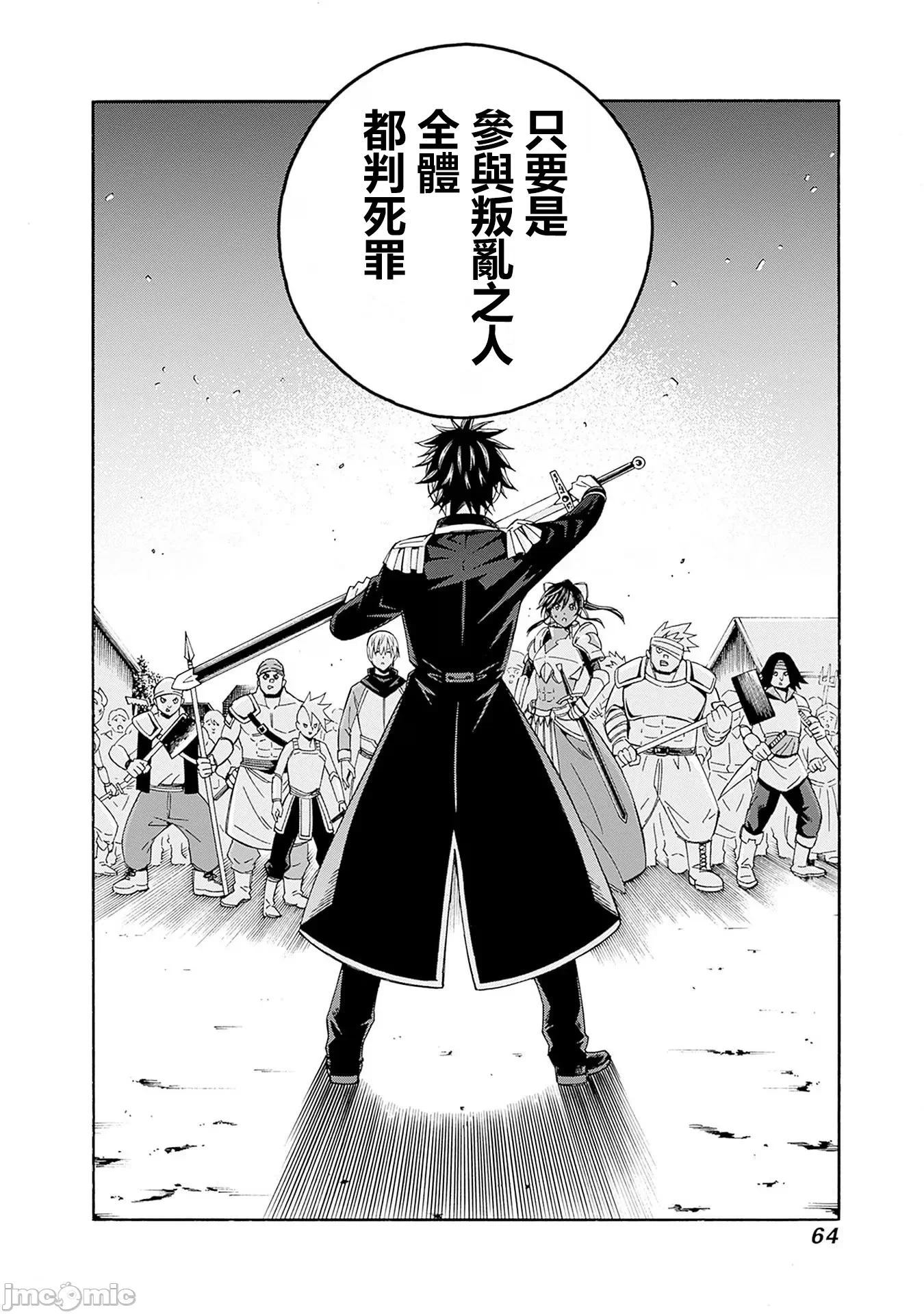 第11话 第 14 页