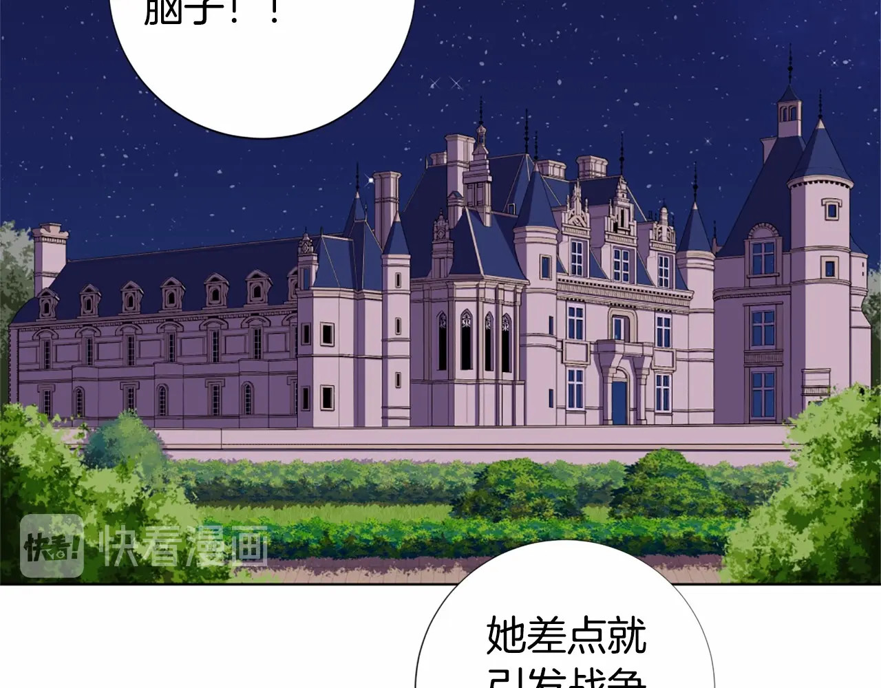 第17话 告黑状 第 70 页