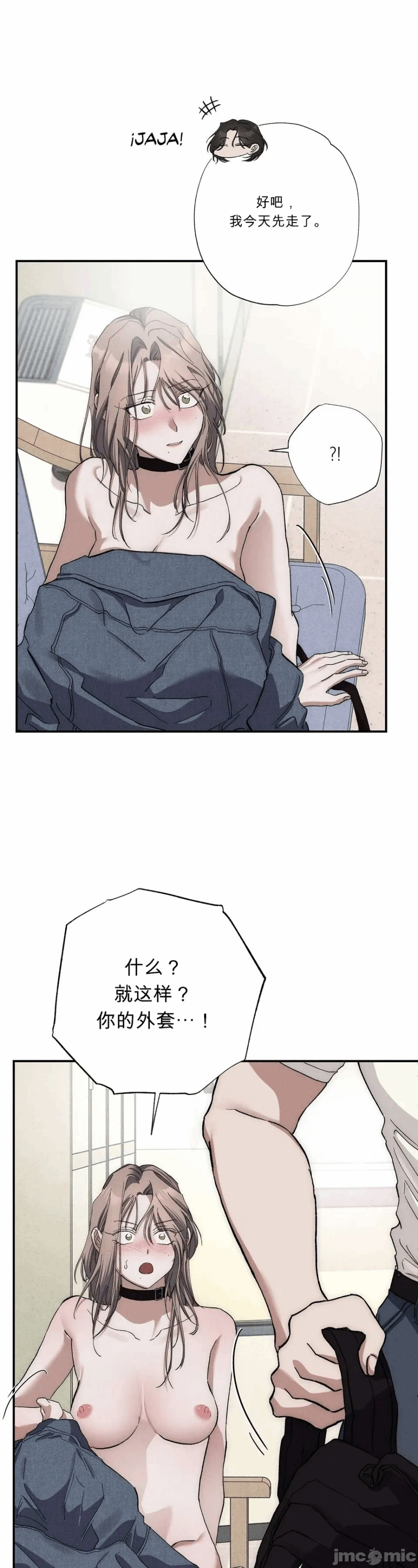 第3话 第 73 页