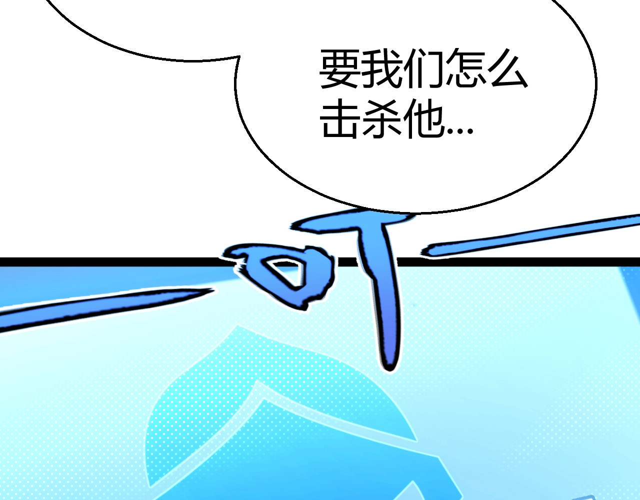 第14话 合力！激战隐藏BOSS！ 第 70 页