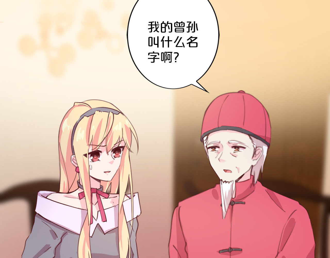 第210话 初次见面 第 26 页