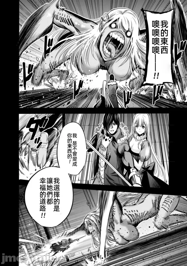 作为被背叛了的S级冒险者的我、决定成立一个只有我所爱的奴隶女孩子们的后宫公会 [柊咲/川田暁生/ナイロン] 里切られたSランク冒険者の俺は、爱する奴隷の彼女らと共に奴隷だけのハーレムギルドを作る 第56话 - 14