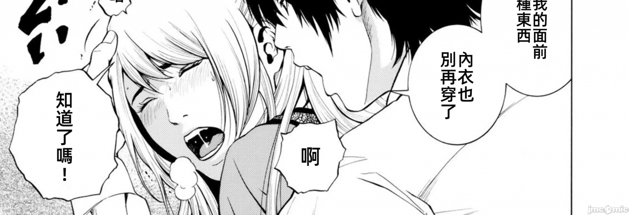 在妻子堕落的偏好快感结束时… [结城稜] ネトラレル。～妻が堕ちゆく偏爱快楽の果てに… 第6话 - 26