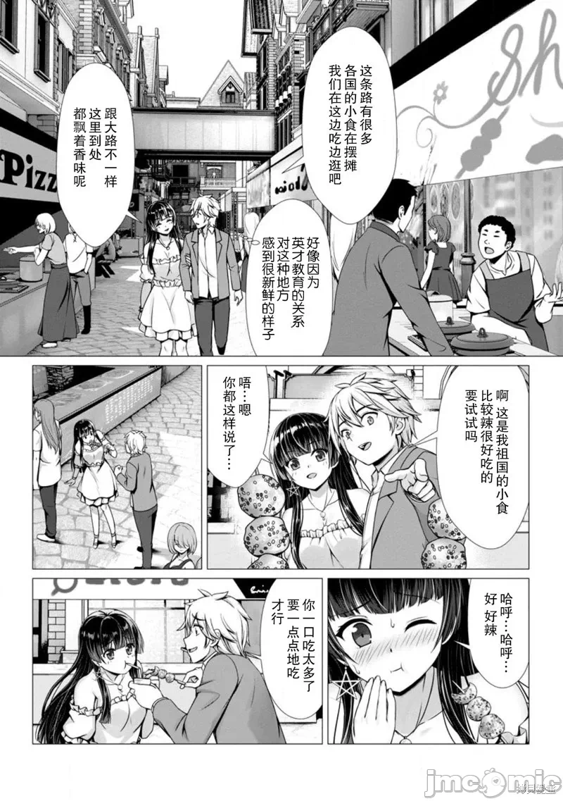 第5话5 第 14 页