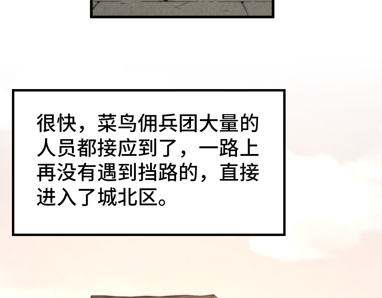 第299话 安全抵达 第 50 页