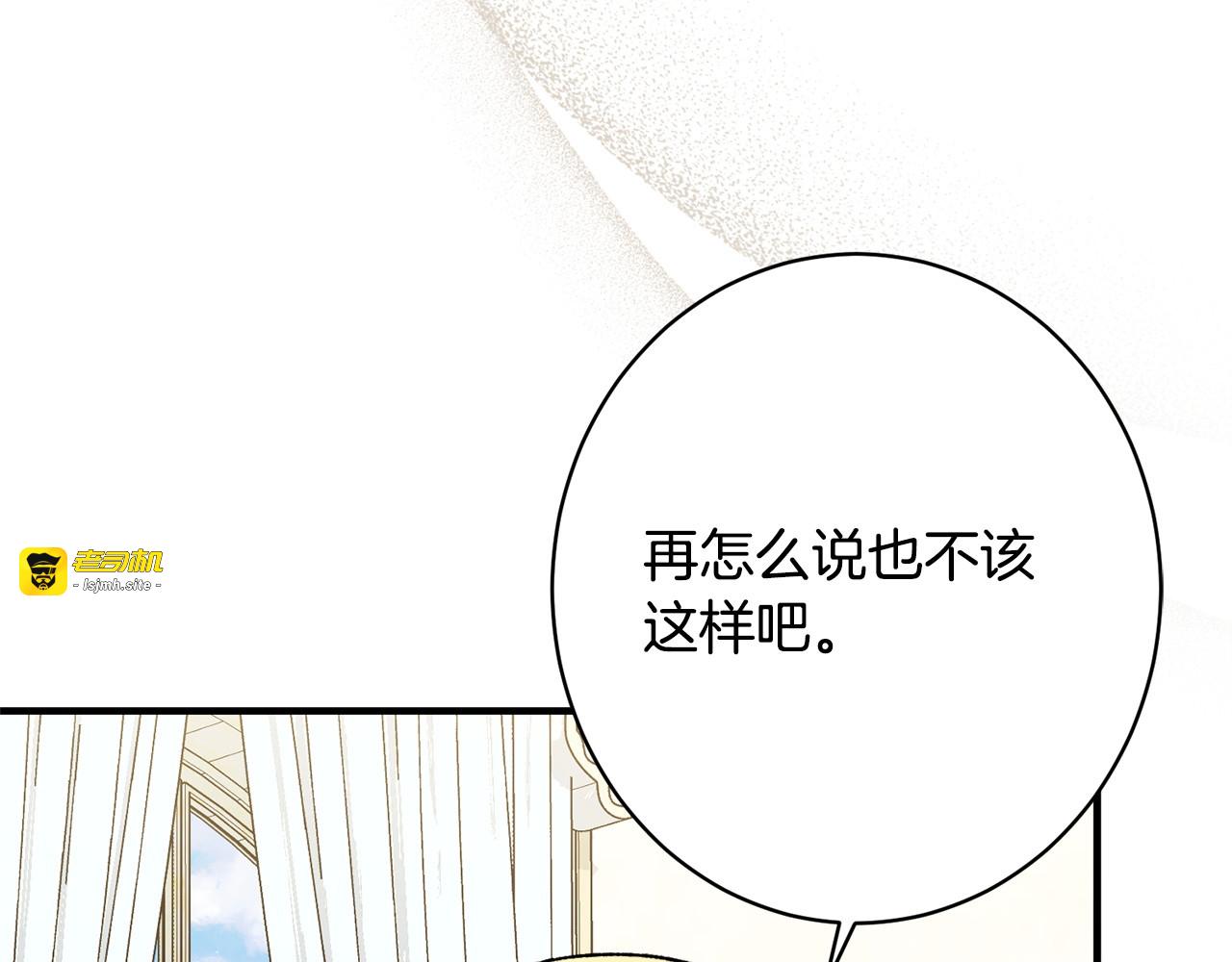 第65话 失忆 第 91 页