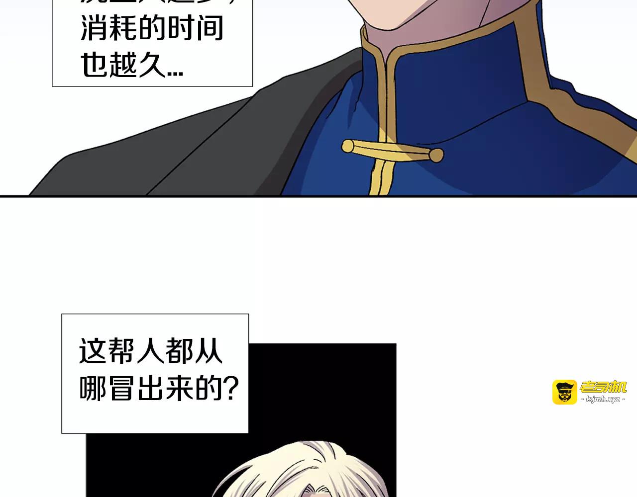 第二季第13话 离别之吻 第 9 页