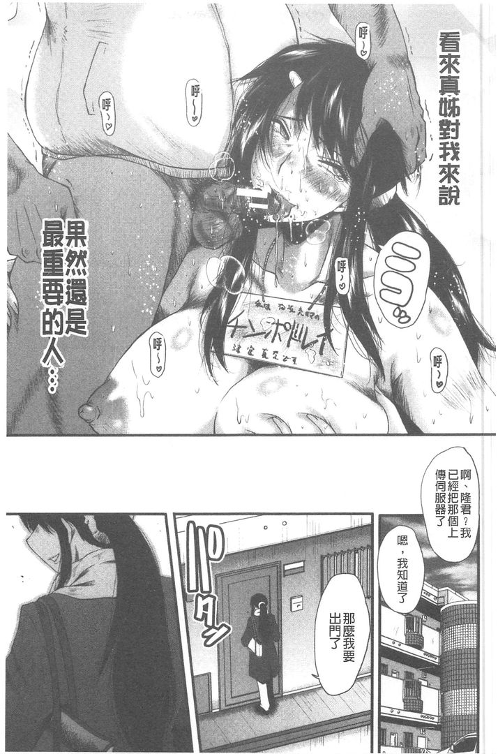 我的女友被可恶小鬼给寝取夺爱的事 第1话 - 172