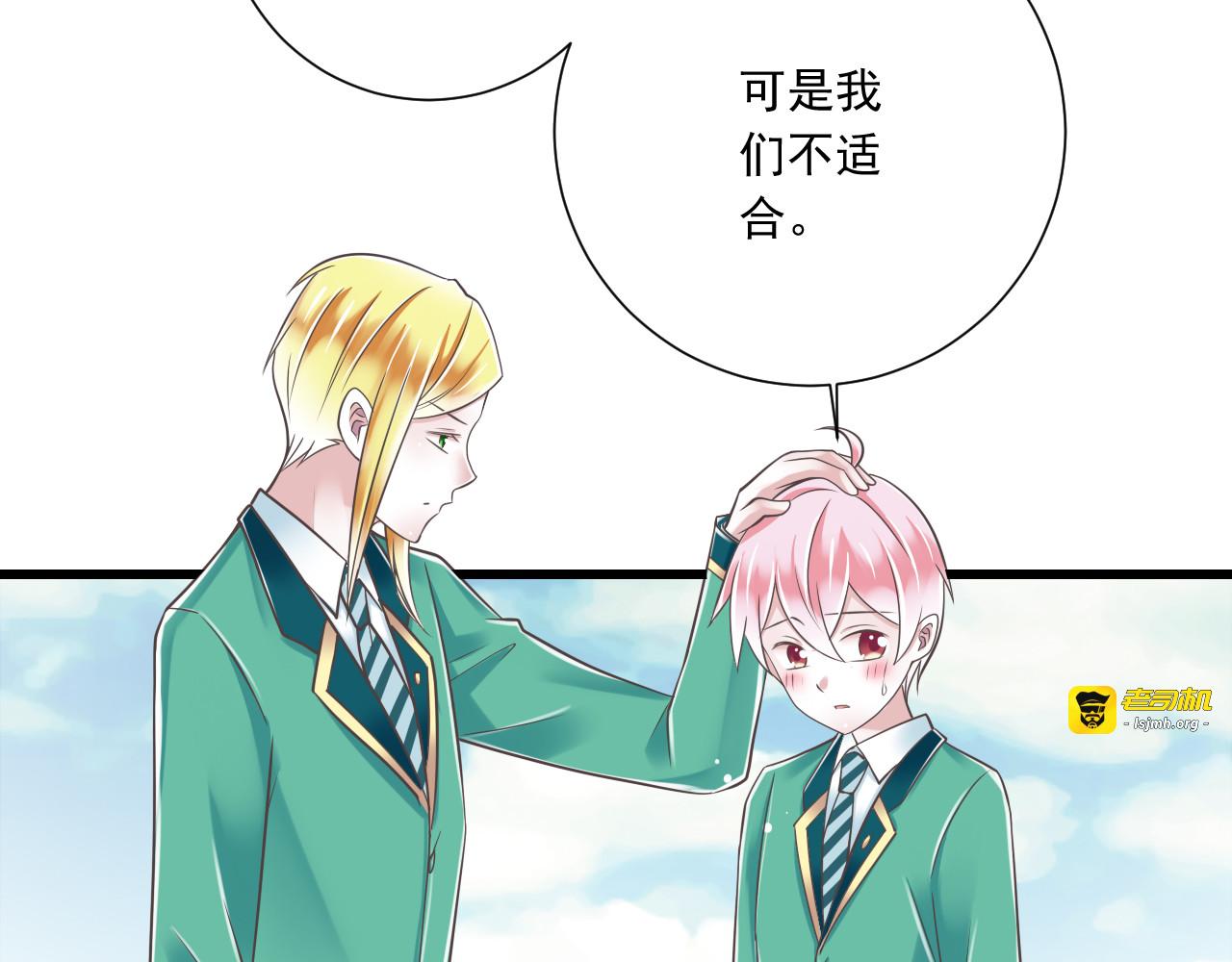 第45话 朋友 第 33 页