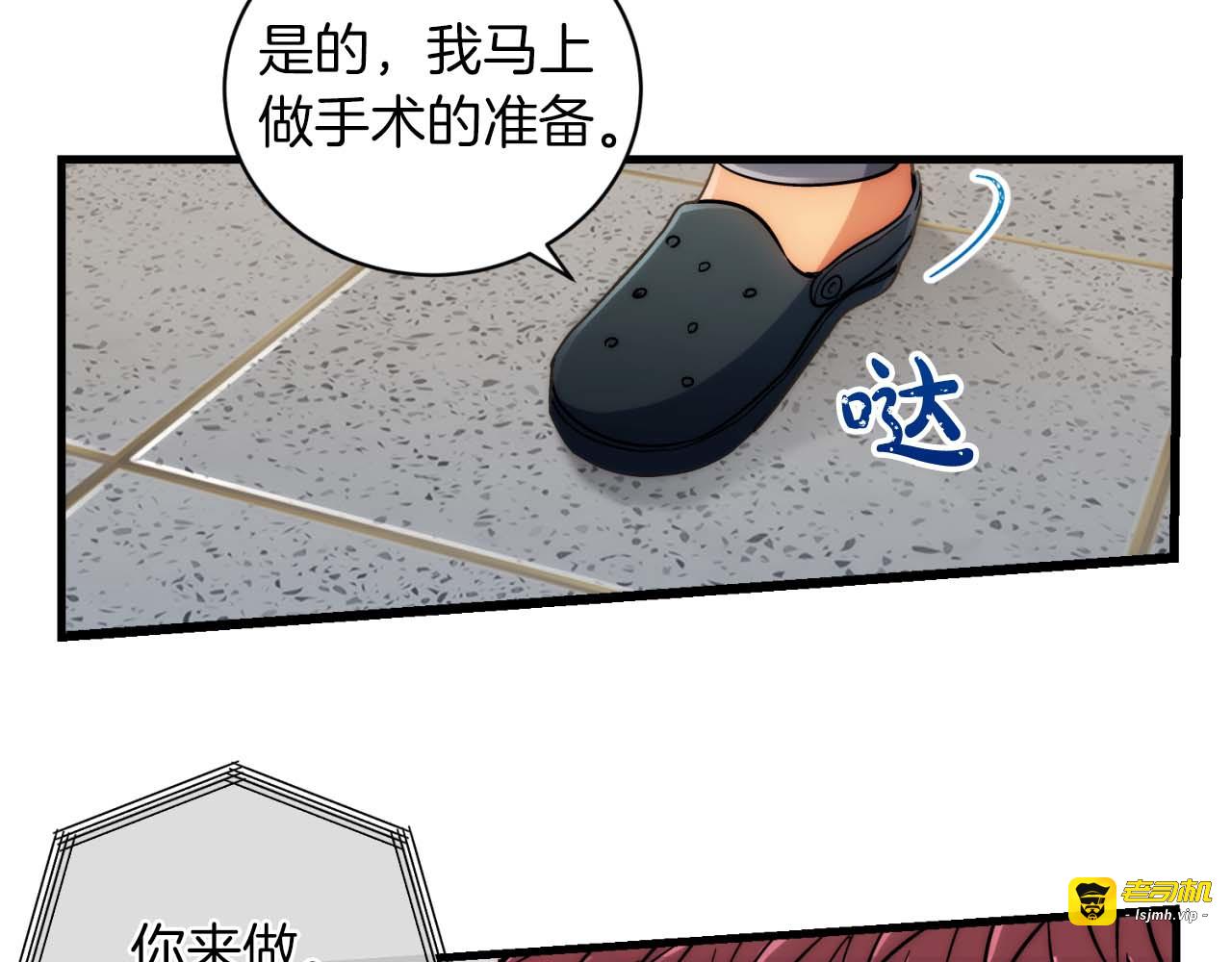 第78话 第 81 页