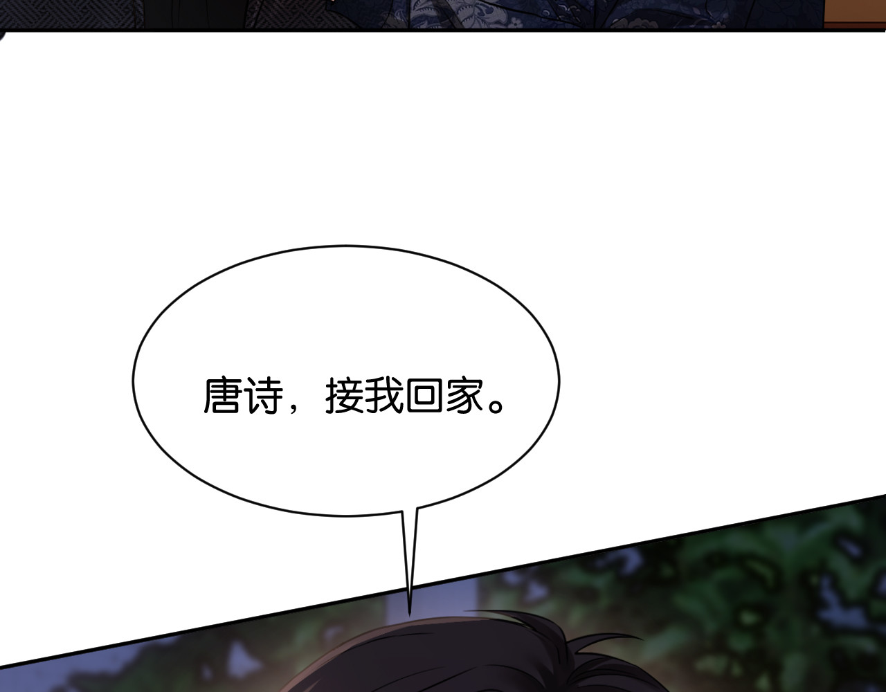 第39话 不请自来 第 62 页