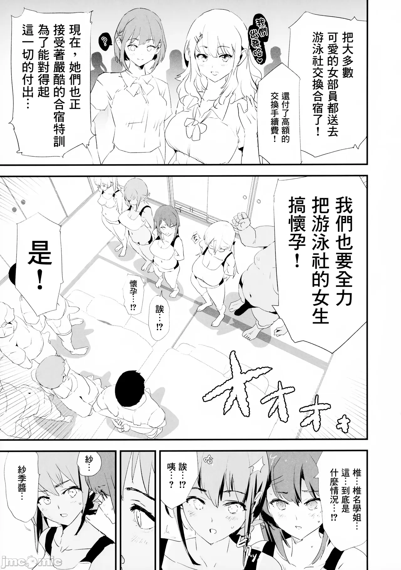 第一话 第 110 页