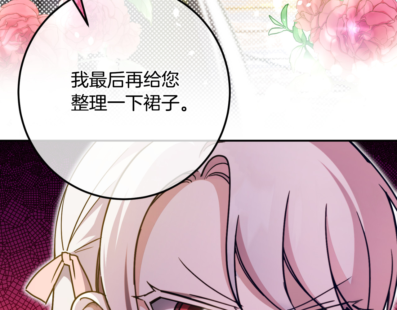 第85话 我帮你取 第 104 页