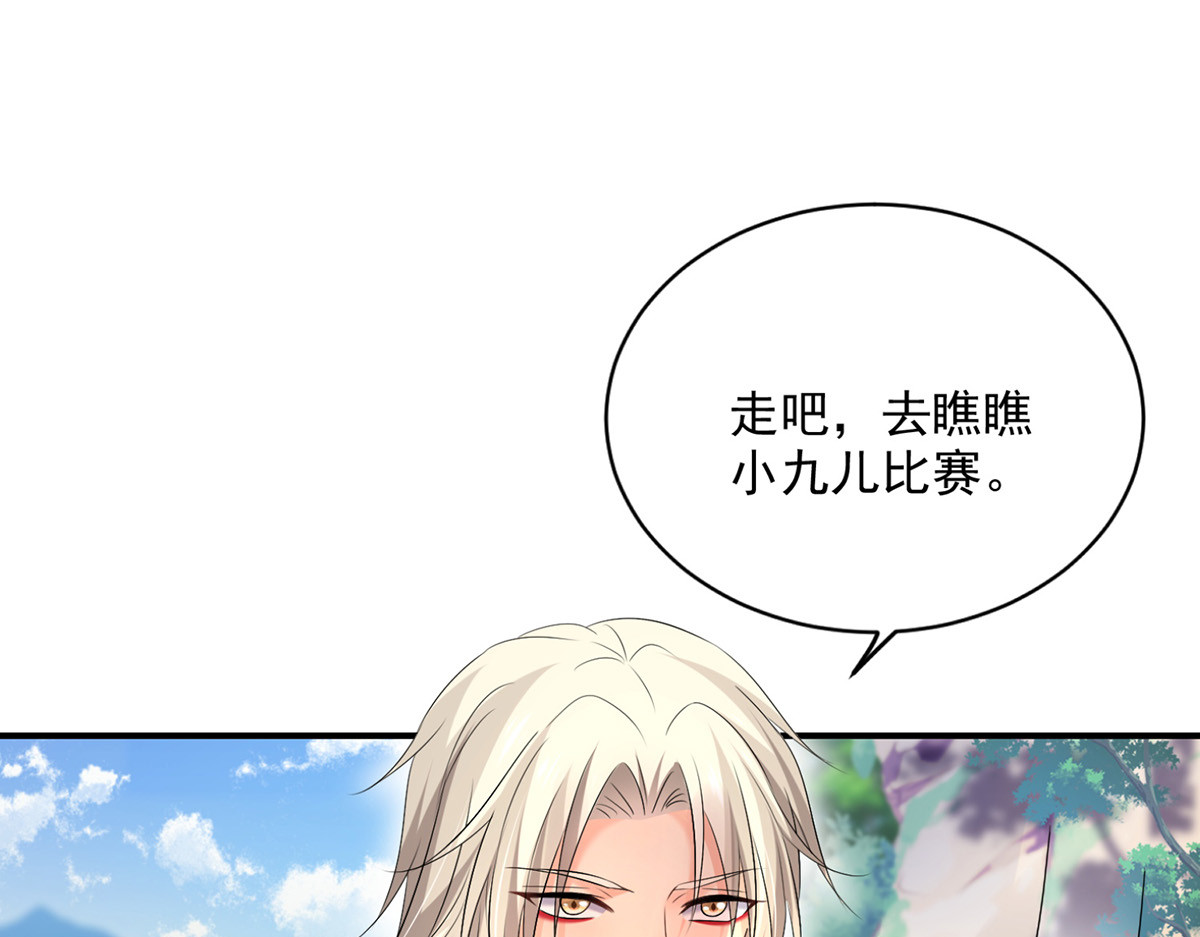 第195话 调查夜行军 第 84 页