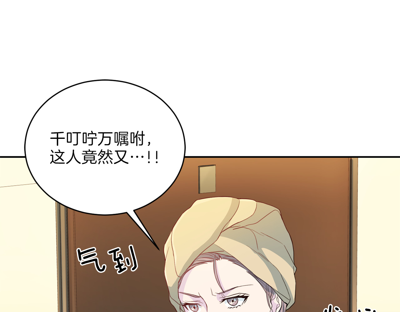 第31话 视频通话 第 66 页
