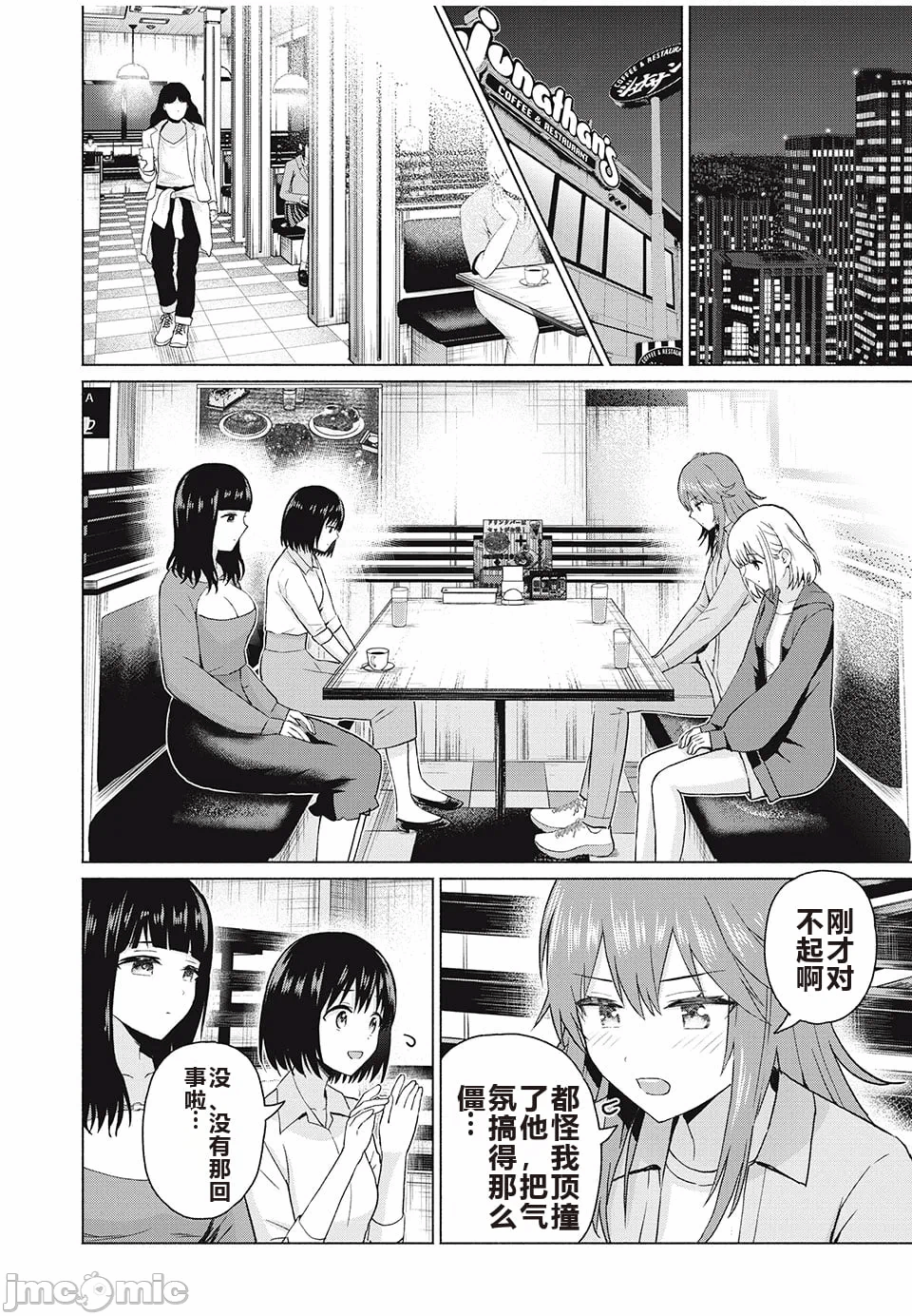 写真乐园！[AI翻译] [桂あいり/西木田景志] グラぱらっ！ 第8话 - 133