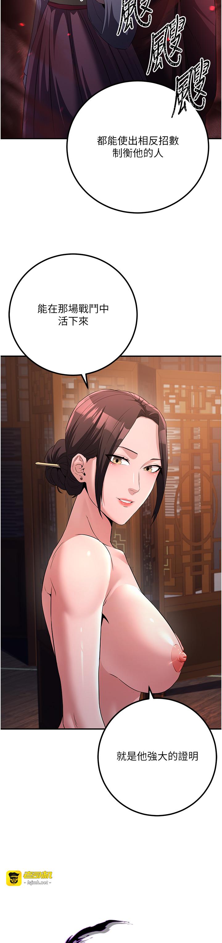 第8话 - 伸缩自如的老二神功 第 21 页