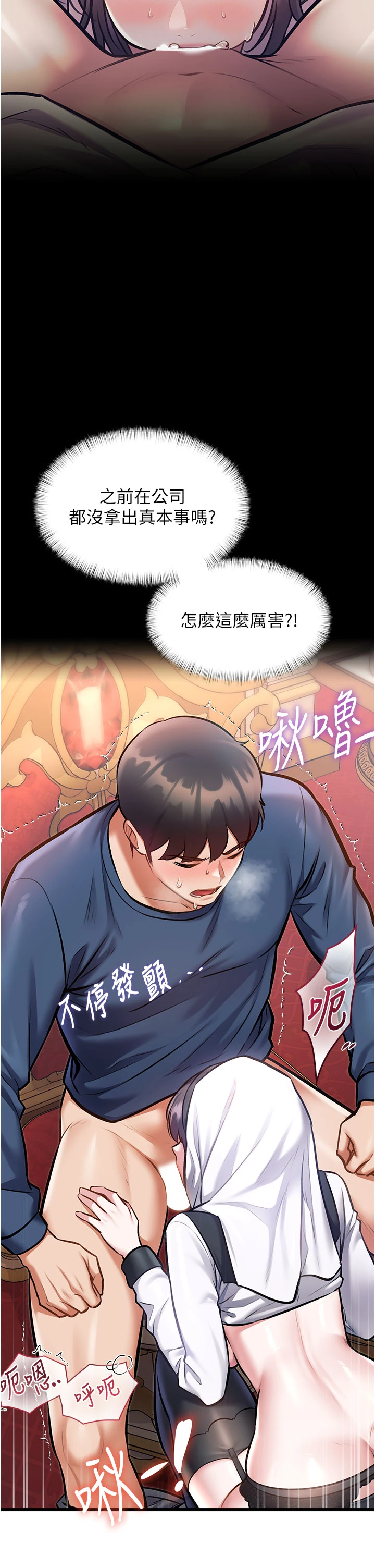 第35话 - 惩罚:穿上赎罪的紧身衣 第 4 页