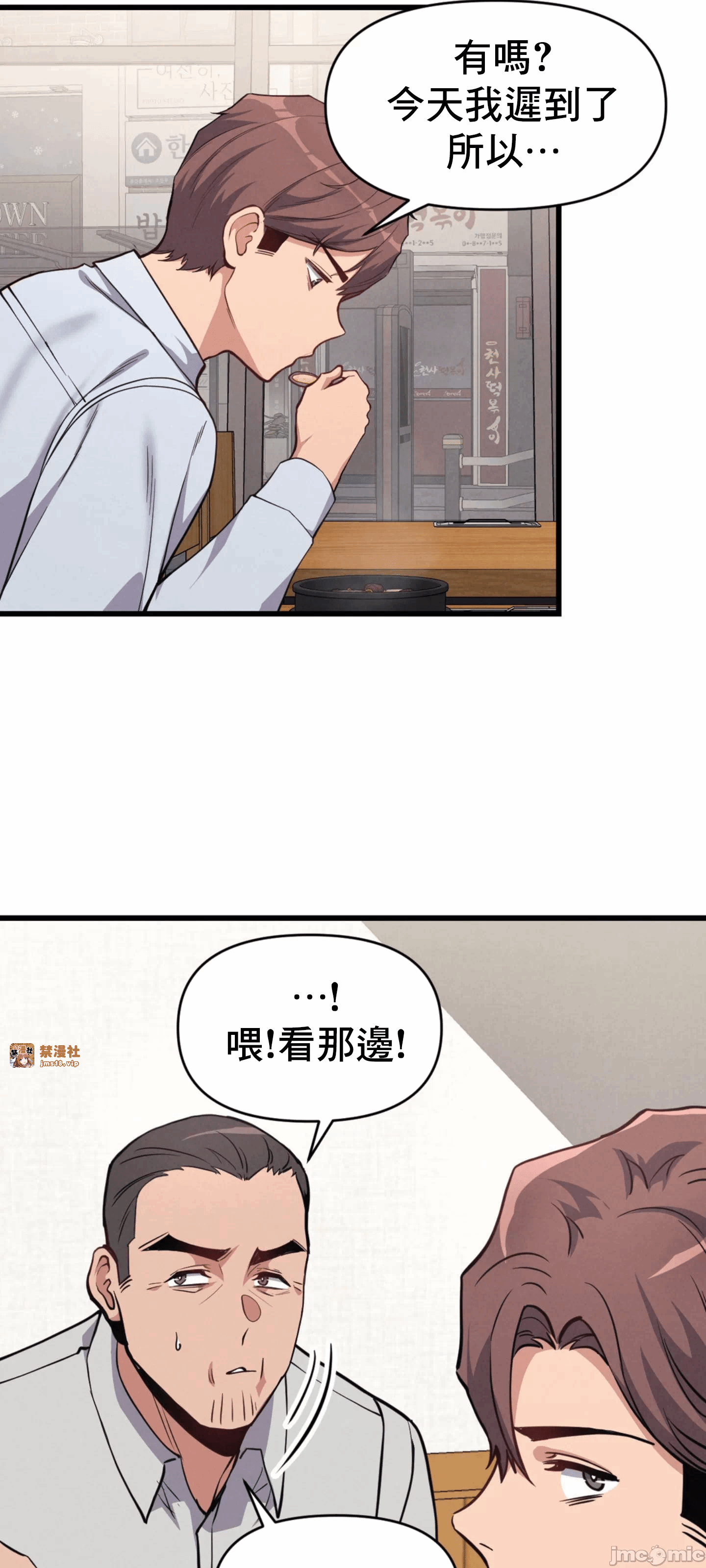 第5话 第 4 页