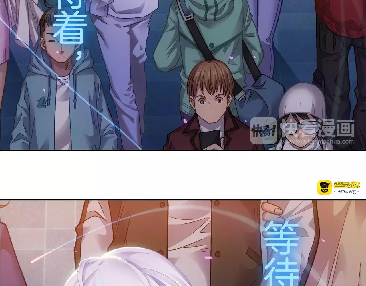 第1话 苏醒 第 15 页