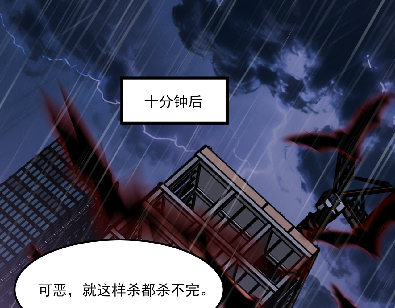 第32话：暴动，血食进化 第 134 页