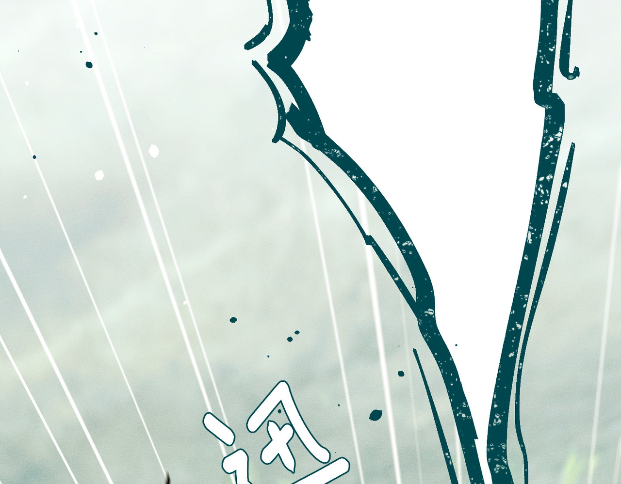 第17话：小奥斯睡醒了！ 第 108 页