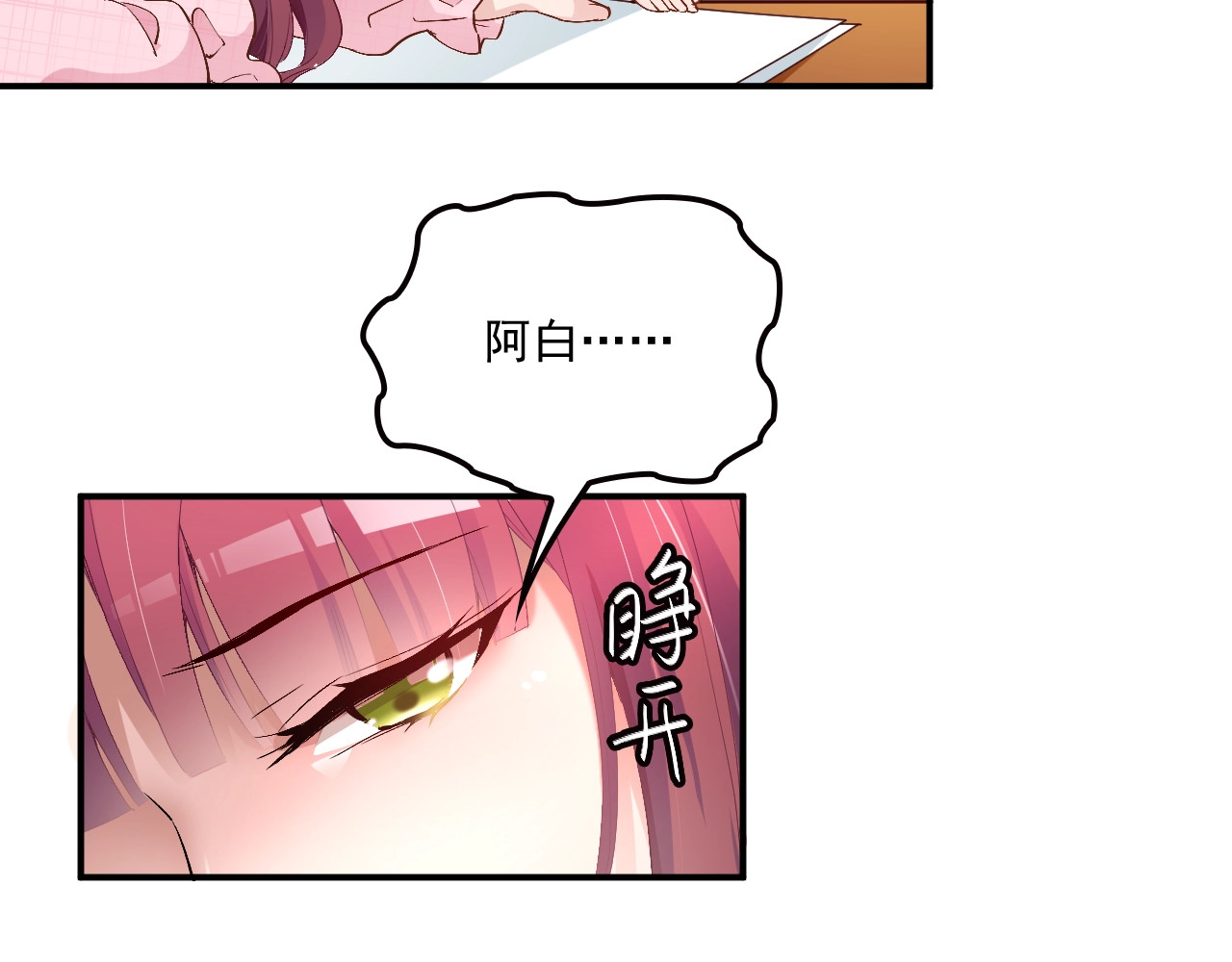 第56话 代言人之争 第 62 页