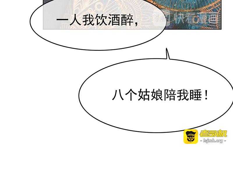 第61话 小黑豹的礼物 第 135 页
