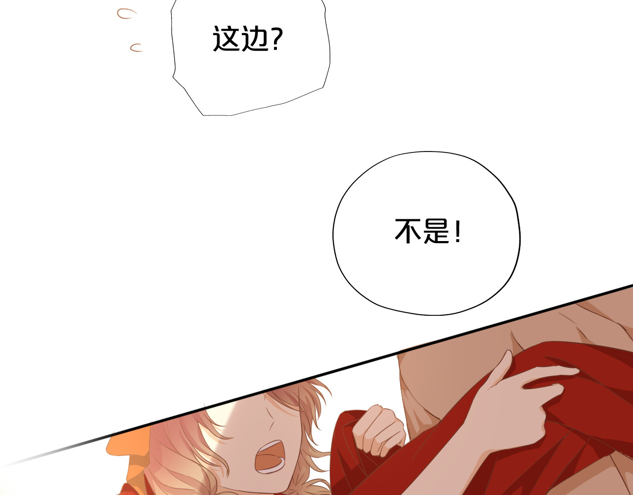 第86话 拿下他！ 第 22 页