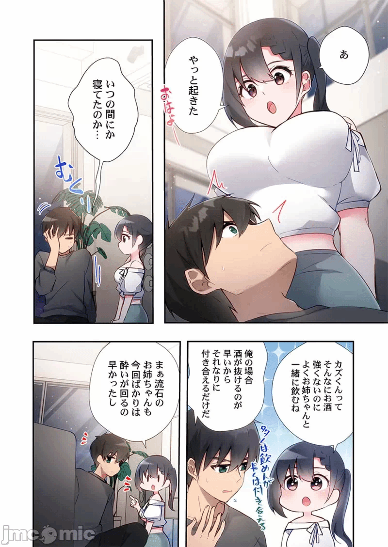第一话 第 22 页