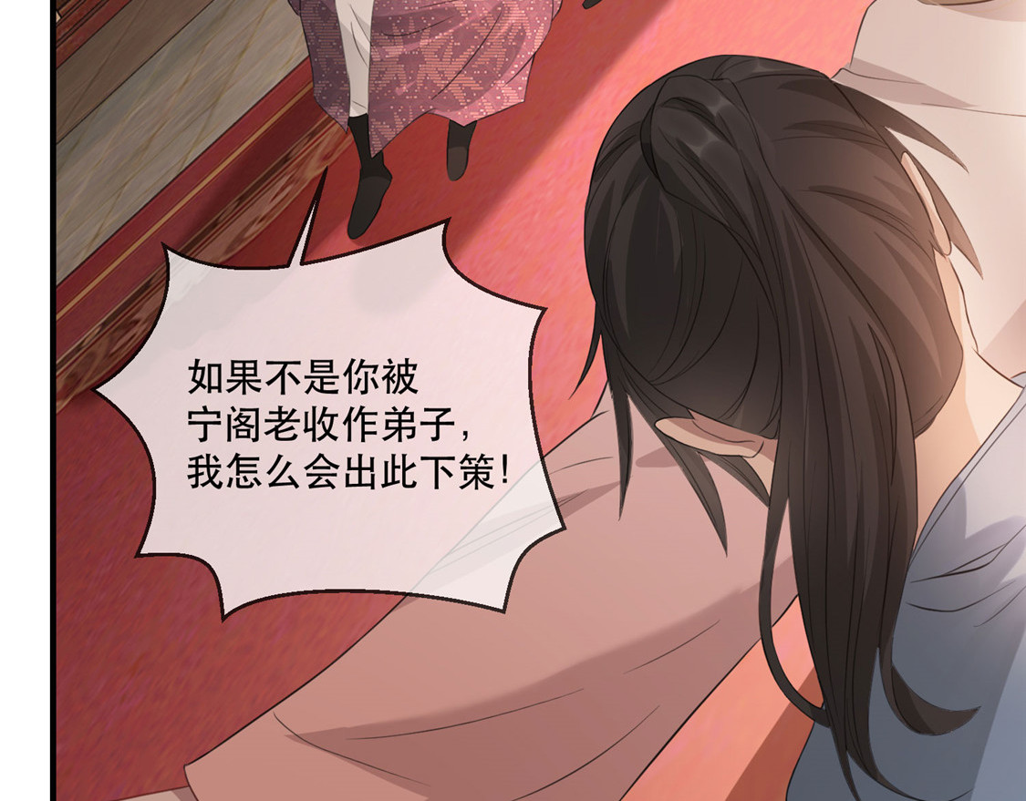 第23话 真相大白 第 66 页