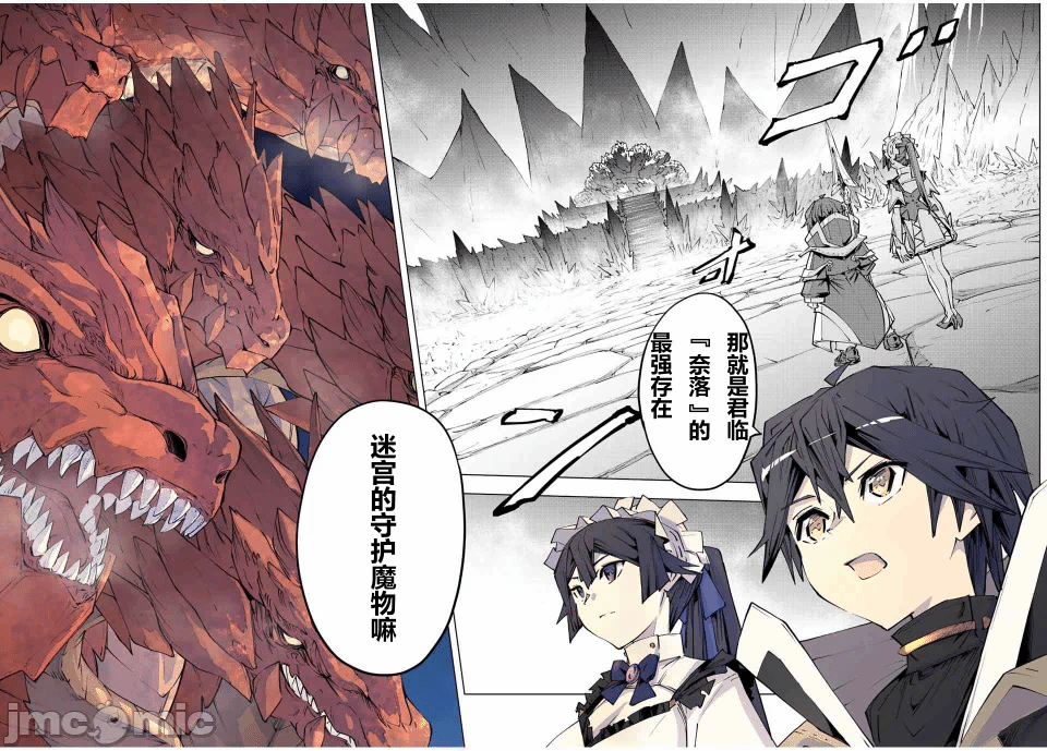 被信赖的伙伴在地下城深处追杀依靠恩惠『无限扭蛋』召唤等级9999的同伴们向世界和原队友復仇还要再补上一句『活该！』 [曲终之时个人汉化] [明镜シスイ、大前贵史] 信じていた仲间达にダンジョン奥地で杀されかけたがギフト『无限ガチャ』でレベル9999の仲间达を手に入れて元パーティーメンバーと世界に復讐&『ざまぁ!』します! 第75话 - 8