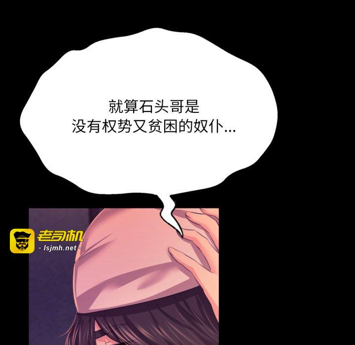 第77话 第 119 页