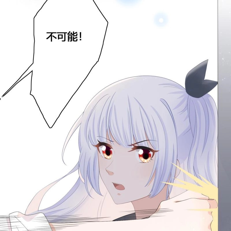第4话 初恋这件大事 第 59 页