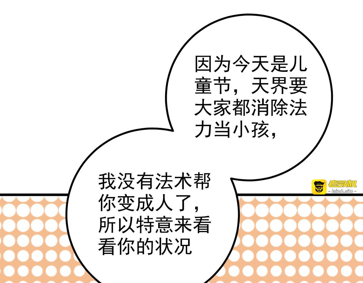 第23话 第 111 页