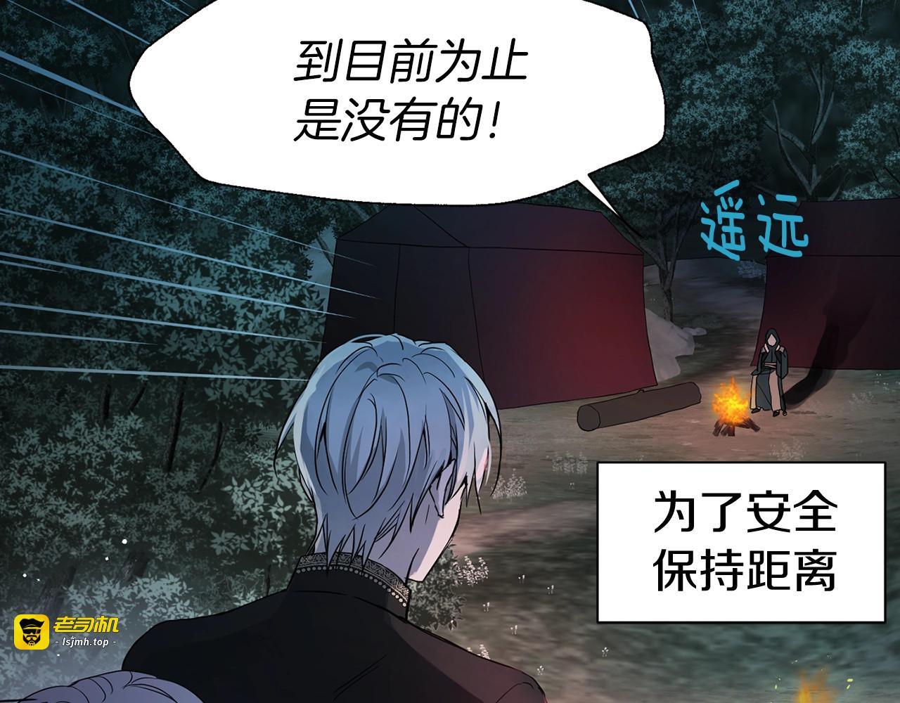 第9话 寿命不多了 第 13 页