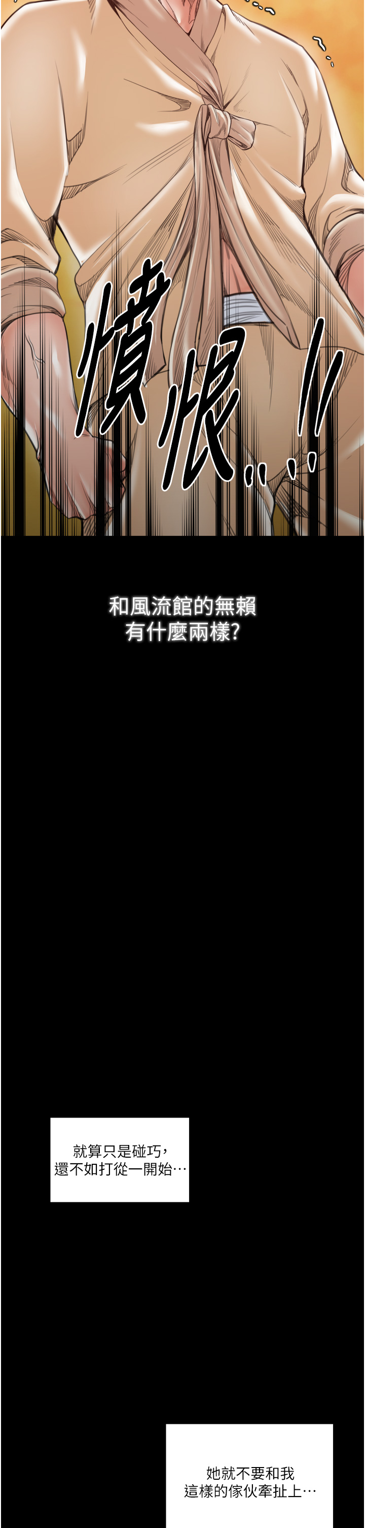 第44话 - 让我怀孕♥︎ 第 38 页