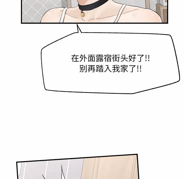 第7话 第 89 页