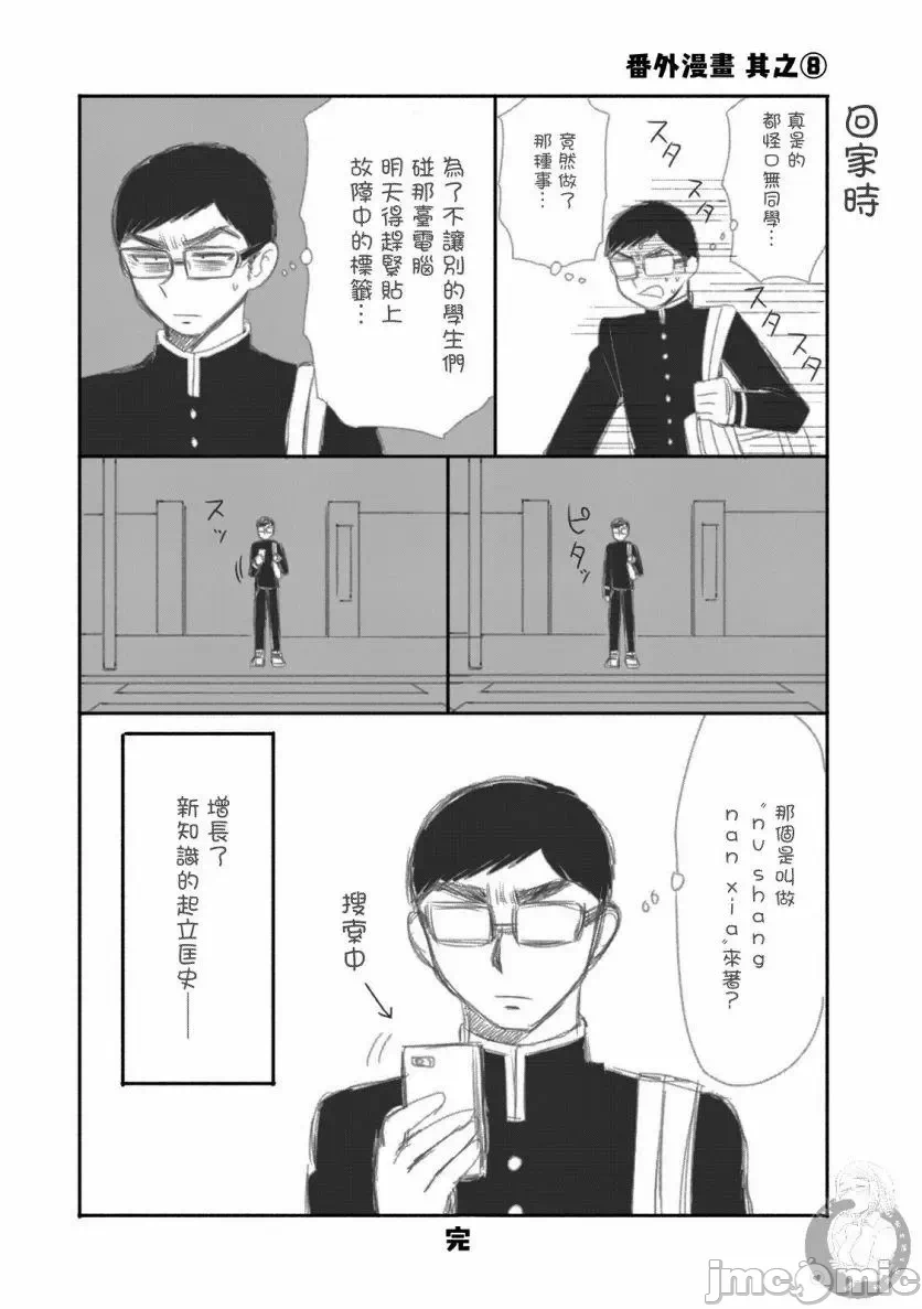 蛮横无理的大小姐正在感到苦闷 [鹅妈妈汉化组] [木下由一] あらくれお嬢様はもんもんしている 第9话 - 25