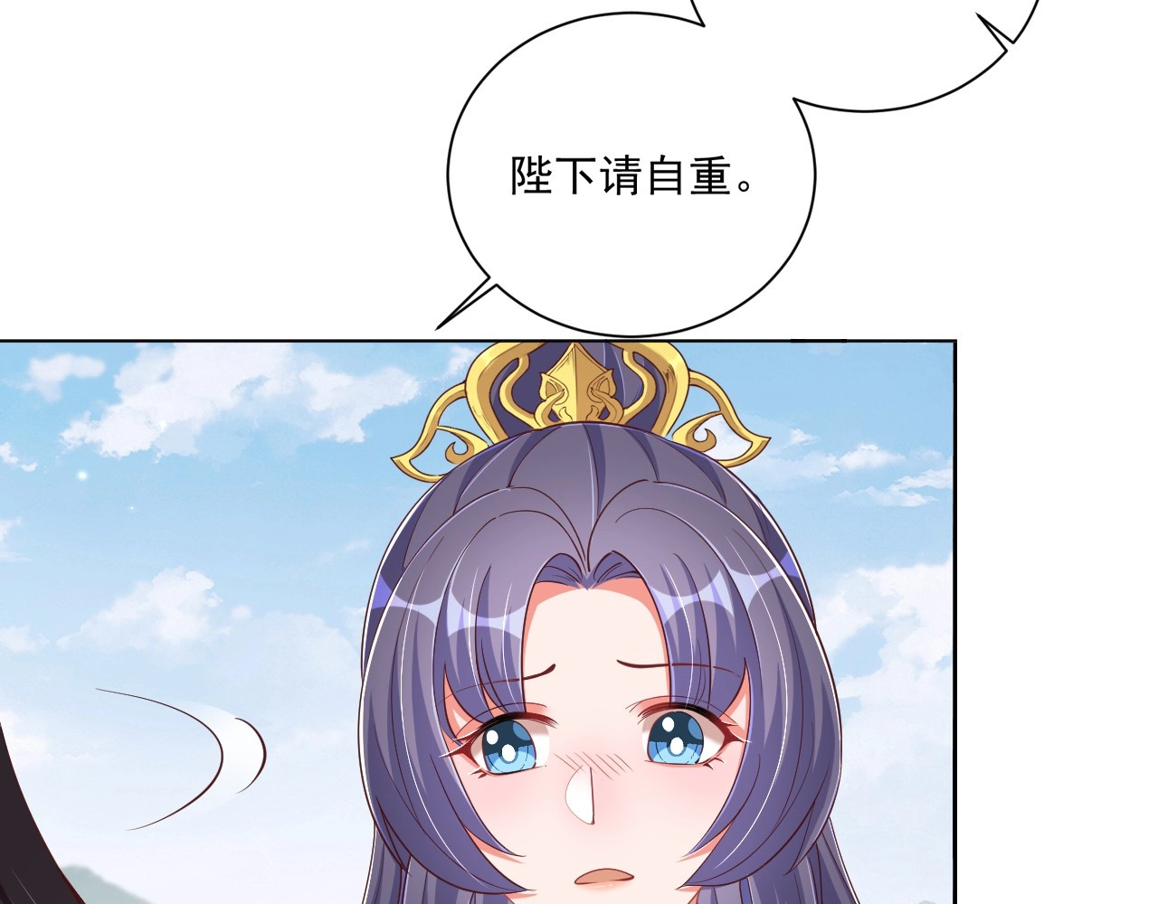 第93话 勾三搭四 第 102 页