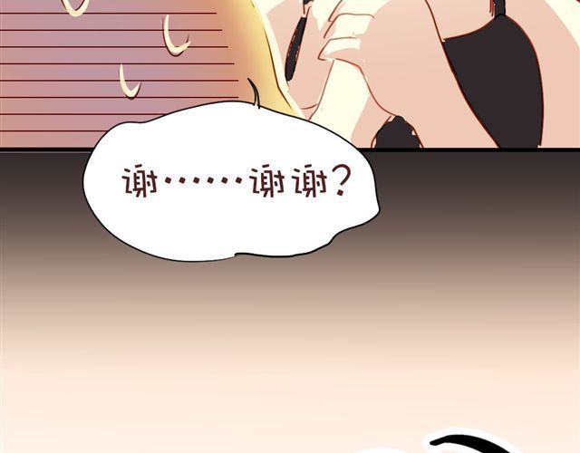 第13话 喜欢就应该大胆表白啊！ 第 22 页