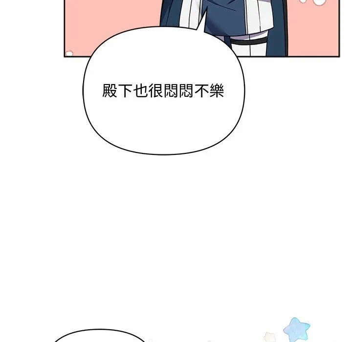 第10话 第 83 页