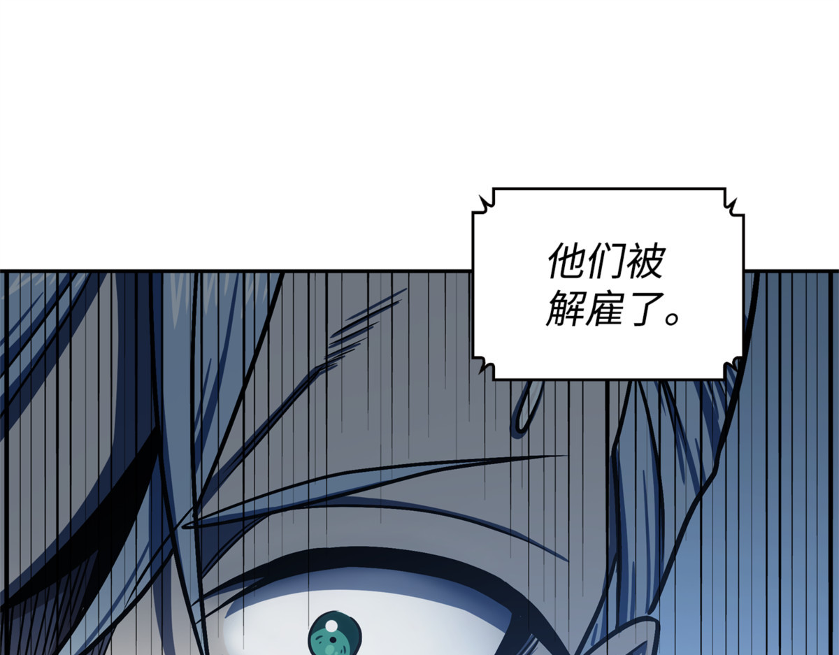 解雇 第 44 页